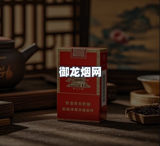关于御龙烟网